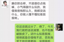 协助杨先生追讨女朋友欠债